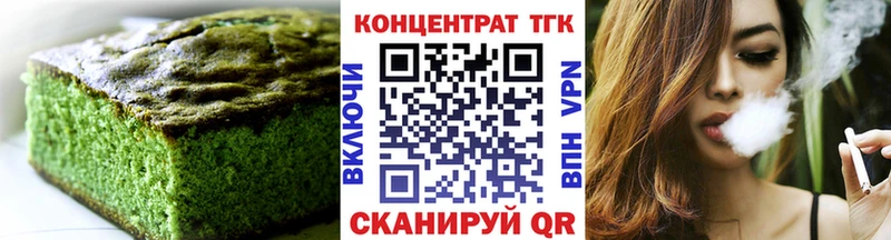 Печенье с ТГК конопля  цена наркотик  Чекалин 