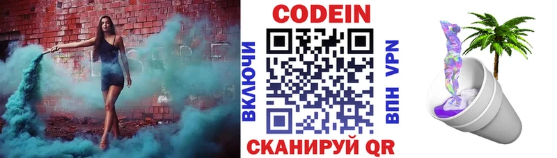 Кодеиновый сироп Lean напиток Lean (лин)  Чекалин 