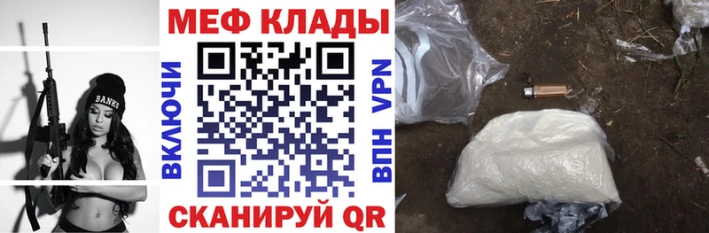 закладка Чекалин OMG tor Мефедрон кристаллы