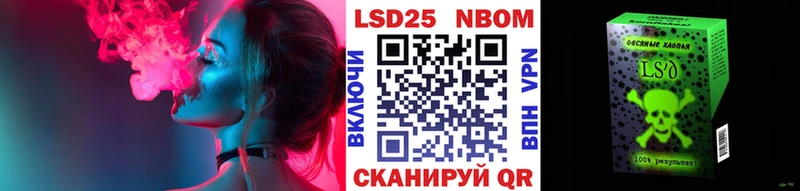 Марки NBOMe 1500мкг  Чекалин 